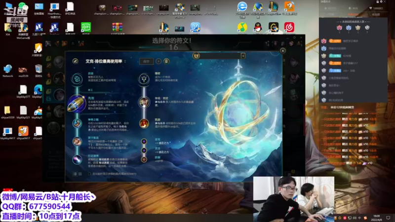 【2022-04-08 18点场】十月船长丶：一桶2100,嘎嘎乱杀