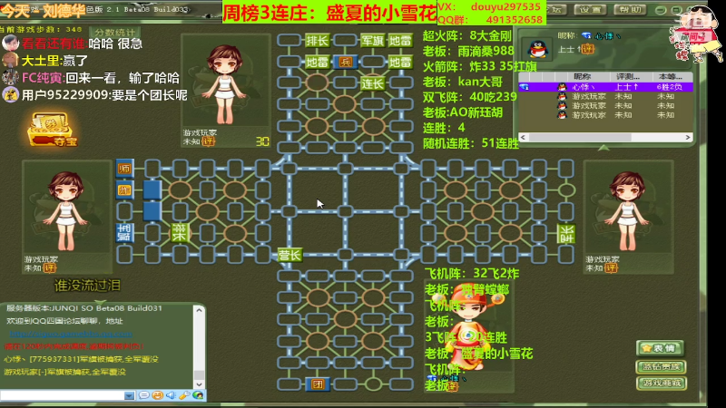 【四国军棋】恶蚊子的精彩时刻 20220408 00点场