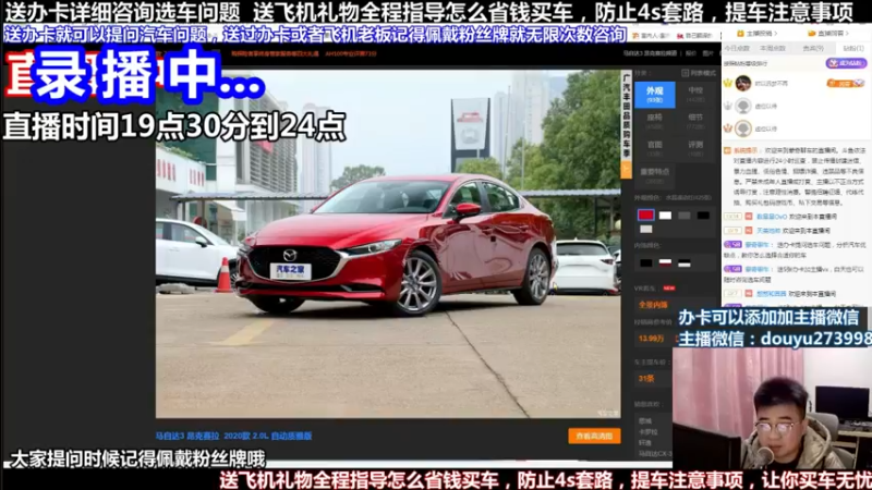 【2022-04-08 05点场】蒙奇聊车：斗鱼专业车评人  在线直播