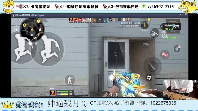 【2022-04-08 13点场】亮哥il：4400分排位！！！！！