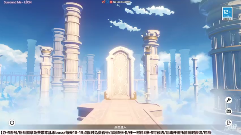 【2022-04-07 13点场】Novsnow仗仗：百分百探索/办卡看号/深境/活动