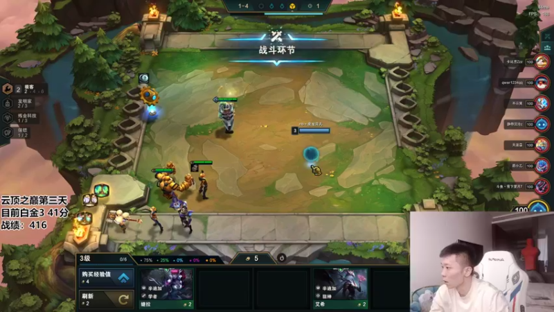 【2022-04-08 13点场】NB丶条皮兄弟：小皮：云顶之巅第三天冲！