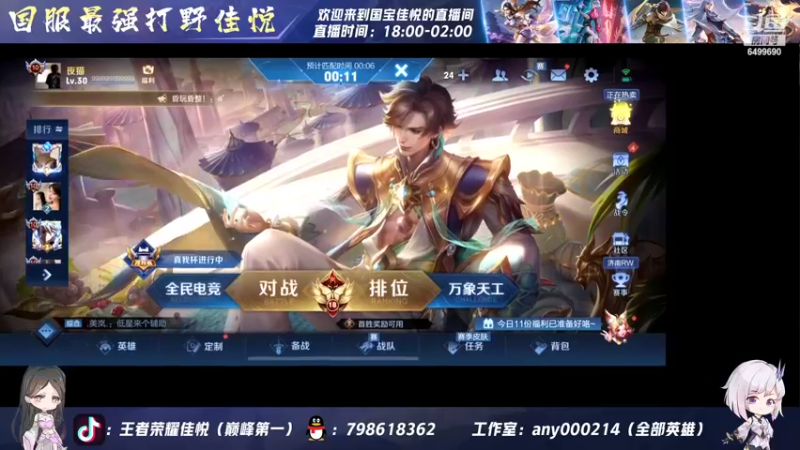 【2022-04-08 19点场】国宝佳悦：横扫九天十地 主宰日月沉浮