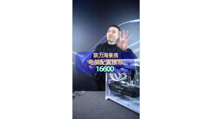 甘肃粉丝的海景房主机