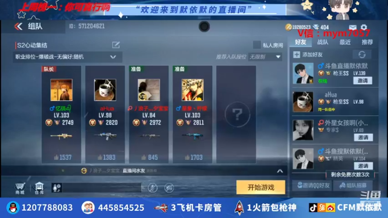 【2022-04-06 19点场】默依默：【4.6号直播首秀】