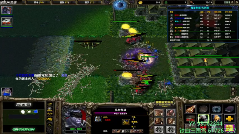 【2022-04-07 21点场】余贰人：3：三国雪~