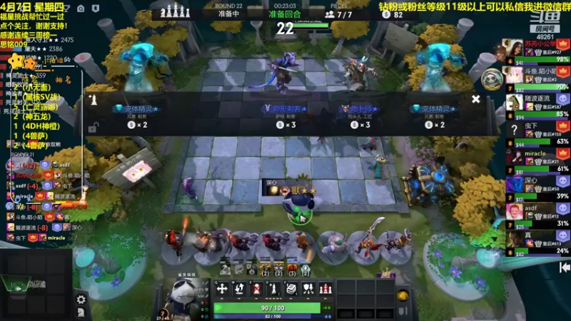 【2022-04-07 20点场】陌小陌：把胡！！！！！！！！！