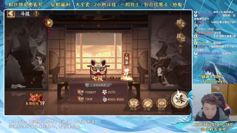 【2022-04-07 22点场】血墨丶：血墨丶全能做号King