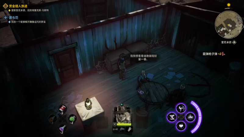 【2022-04-08 19点场】鱼的眼泪水知道：【最高难度】诡野西部