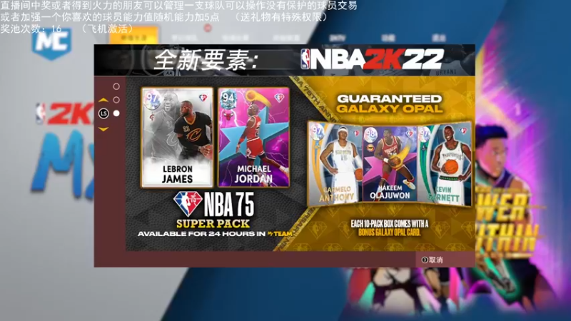 【2022-04-01 19点场】喝不完的可乐：小乐：NBA2K22大联盟第四赛季季后赛