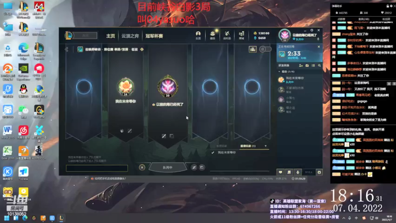 【2022-04-07 18点场】04yasuo：一区大师亚索冲峡谷第一亚索