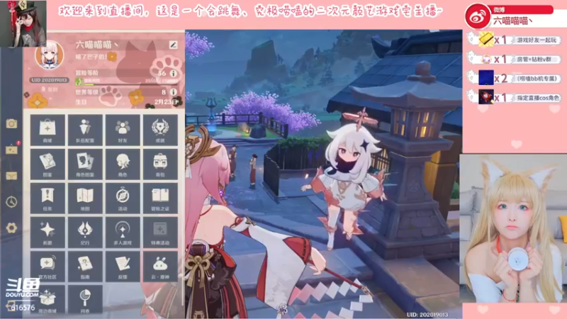 【2022-04-08 19点场】六喵喵喵丶：【60帧】喵的下饭日常~