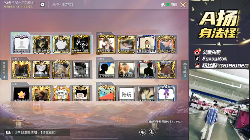 【2022-04-08 16点场】A扬丷：《大豆赛主播乱斗》