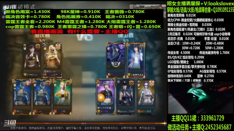 【2022-04-08 15点场】太原庞臭臭：点券秒到/98K星神/摸金校尉
