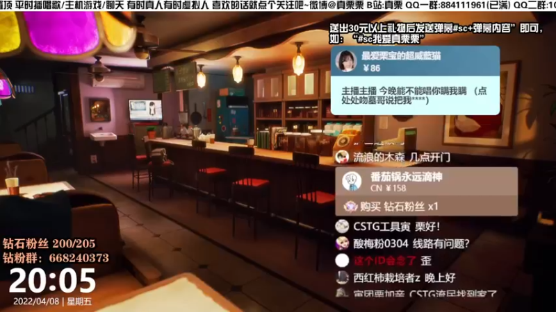【2022-04-08 20点场】真栗：我是真的很不错！！！！！