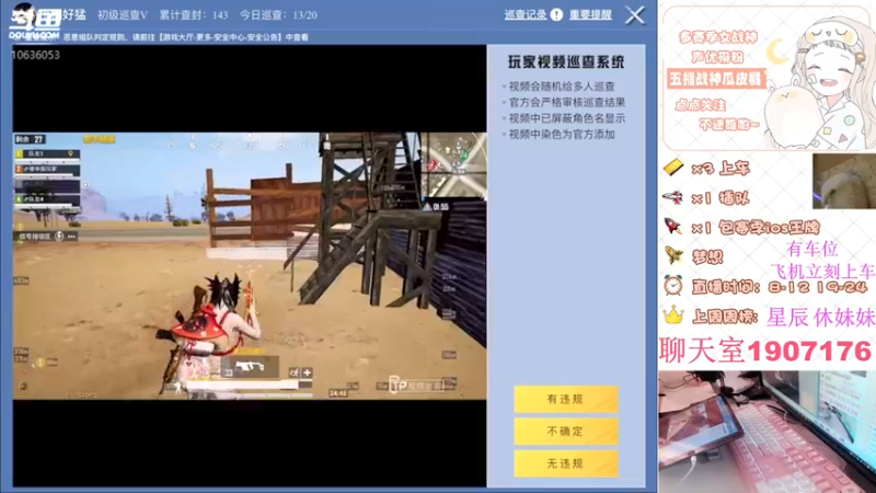 【2022-04-07 17点场】橘子呢ovo：橘：欢乐四排冲冲冲~