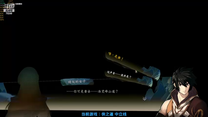 【2022-04-07 20点场】shalou88沙漏哥：侠之道 第三年中立线~