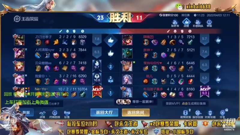 【2022-04-08 03点场】电竞信白丶：国服李白带粉包赢 有车位