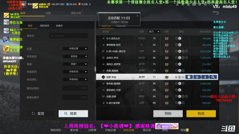 【2022-04-07 17点场】BN丶米修：名人堂土豪局，打钱盛宴！