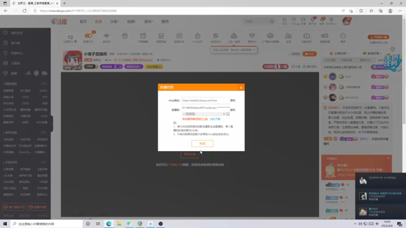【2022-04-08 19点场】伽罗王丶：小家伙直播间