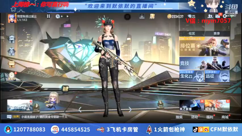 【2022-04-07 19点场】默依默：【4.7号直播首秀】