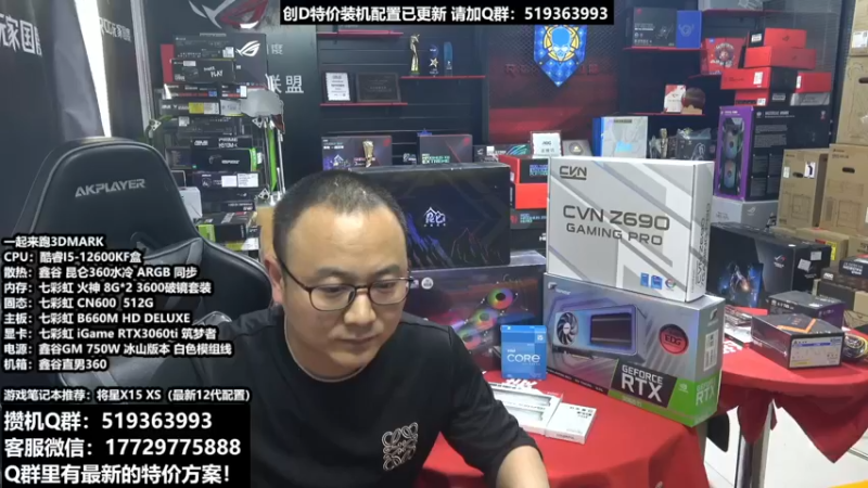 【2022-04-08 17点场】创D电脑联盟：最强3D游戏，原来是个跑分软件!