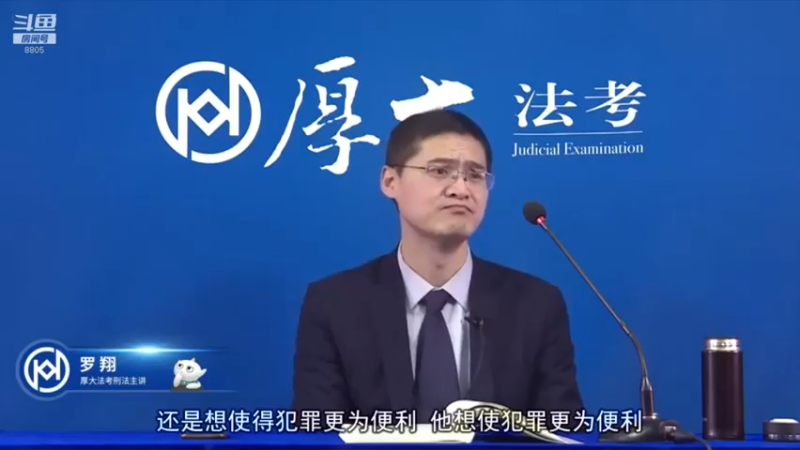 【2022-04-08 06点场】厚大法考官方：罗翔：真正的爱情是什么？