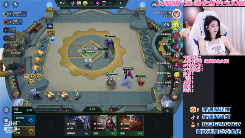 【2022-04-07 23点场】NB丶潇老板：金铲铲第一女赌狗~