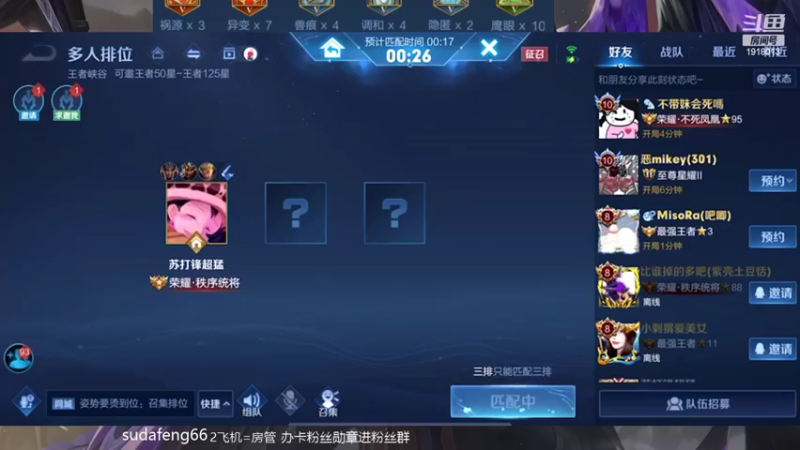 【2022-04-08 02点场】苏打锋：关羽CD鞋新出装最强蒙恬一打五