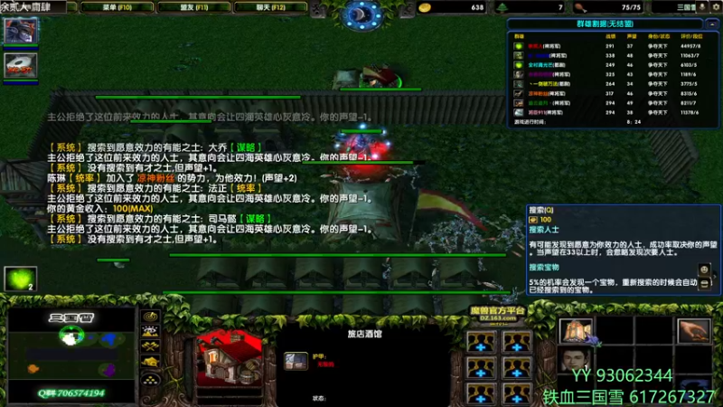 【2022-04-07 17点场】余贰人：3：三国雪~