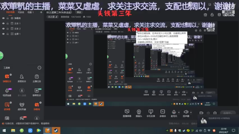 【2022-04-07 22点场】萧萧紫燮：侠之道第三年头铁走起！