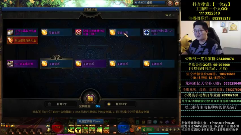 【2022-04-08 20点场】一笑zy：盒子玲珑？晚上在来个打造~