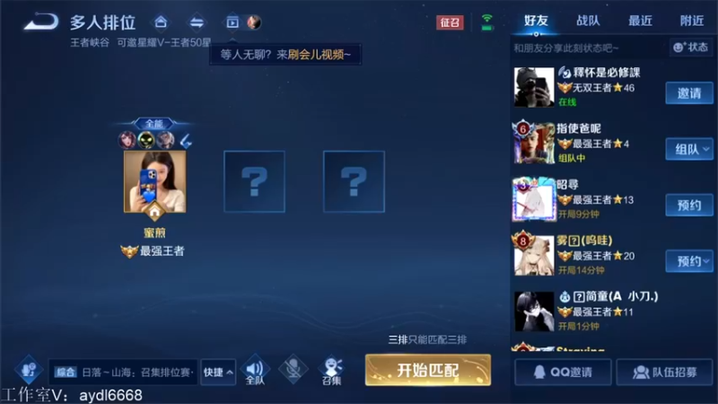 【2022-04-07 23点场】渝万rain：国服第一大乔顶级运营教学！！