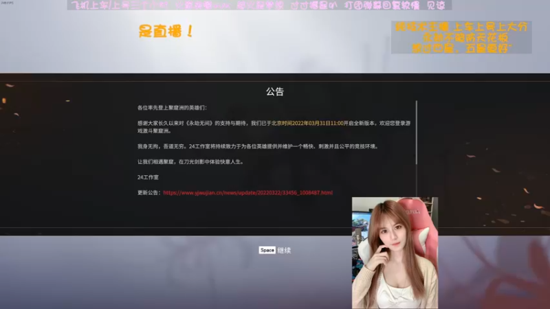 【2022-04-05 03点场】猫系女友笑酱酱gf：❤ 率真有趣 永劫夹子