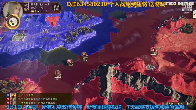 【2022-04-03 22点场】三国丨摇摆：个人战新赛季第三天