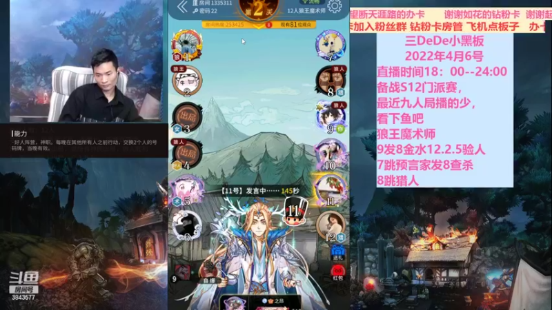 【2022-04-06 22点场】三DeDe：狼王魔术师