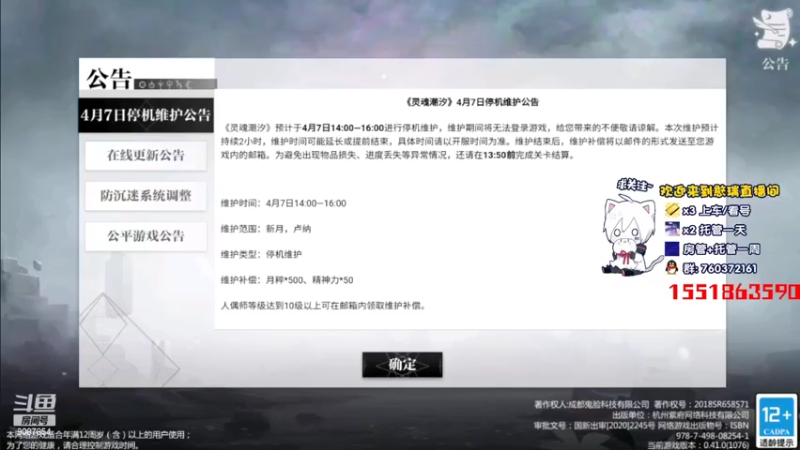【2022-04-08 11点场】憨瑞i：灵魂潮汐继续烧脑==