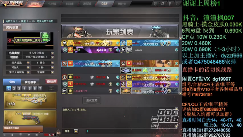 【2022-04-08 00点场】渣渣枫007：渣渣枫：斗鱼最强女鬼救世主