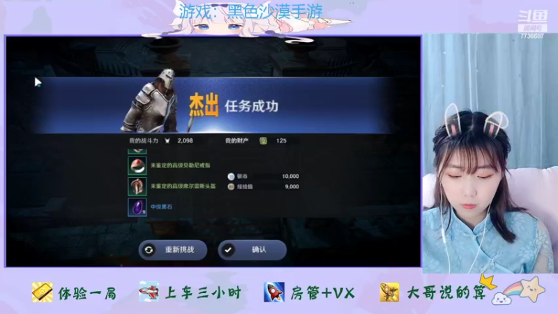 【2022-04-08 11点场】停留在雨中Cium：黑色沙漠手游先遣体验 7736687