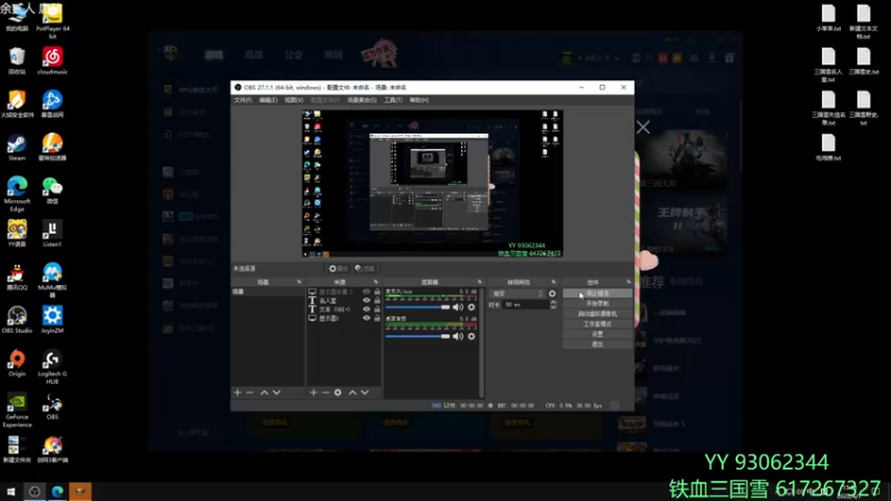 【2022-04-07 13点场】余贰人：3：三国雪~