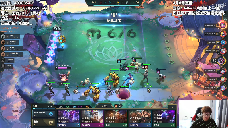 【lol云顶之弈】雪下望月7的精彩时刻 20220408 13点场