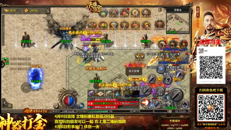 【2022-04-08 02点场】重庆辉輝：晚上好 兄弟们 216255