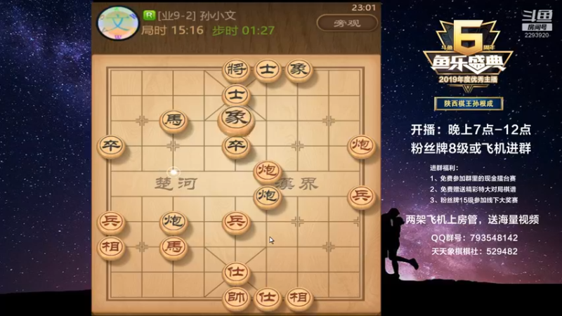 【2022-04-07 23点场】日月轮回888：陕西棋王，金牌教练，巅峰对决