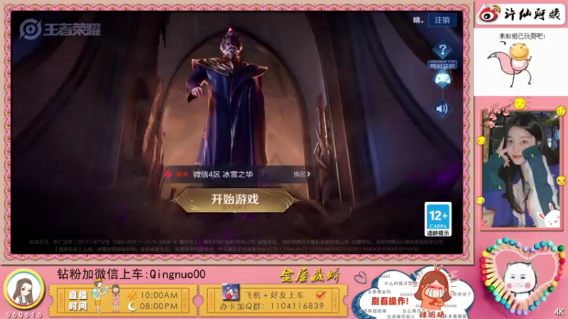 【2022-04-07 21点场】许多晴：重庆：在吗，我滴宝~❤️