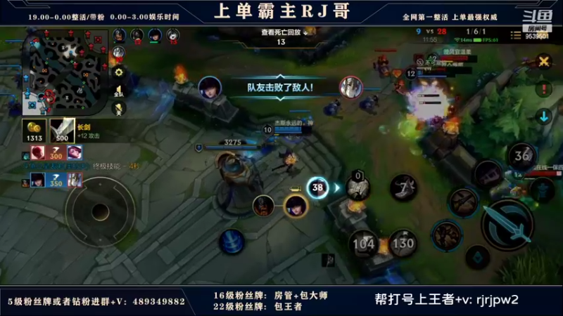 【2022-04-07 20点场】心星丶RJ：上单霸主冲王者二千分