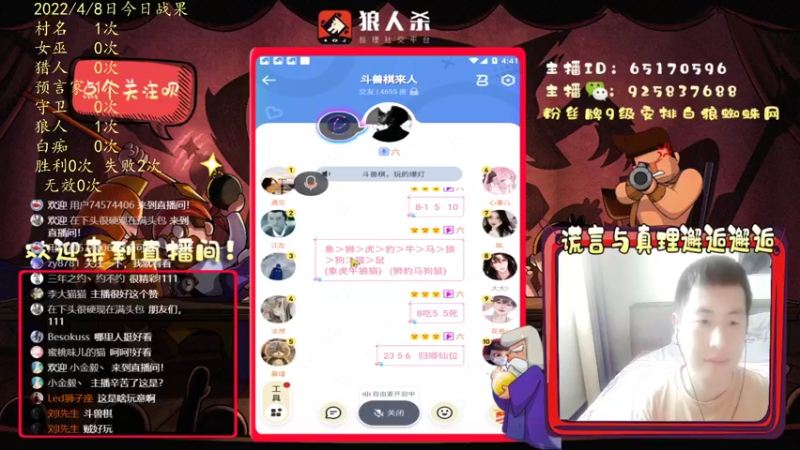 【2022-04-08 16点场】刘l先生：白狼白神天花板（上车滴我）