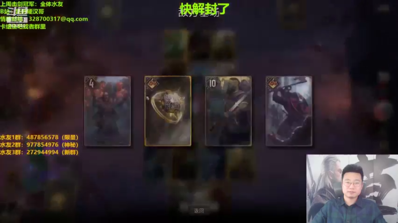 【2022-04-07 22点场】硬汉哥孙士彧：昆特牌真是太好玩了