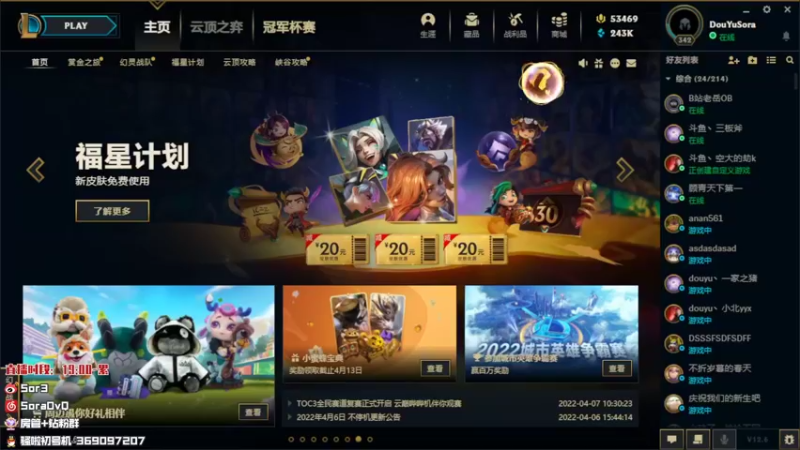 【2022-04-07 20点场】DouYuSora：Sora：九点比赛