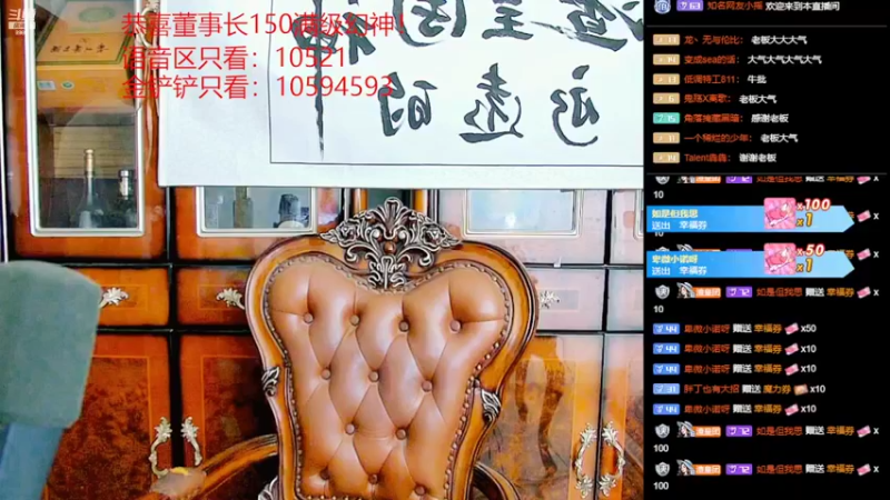 【2022-04-08 20点场】睡懵的渣皇：恭喜董事长满级幻神