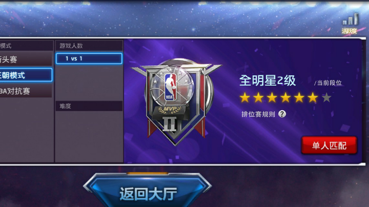 涨一颗星真难！五把涨一颗